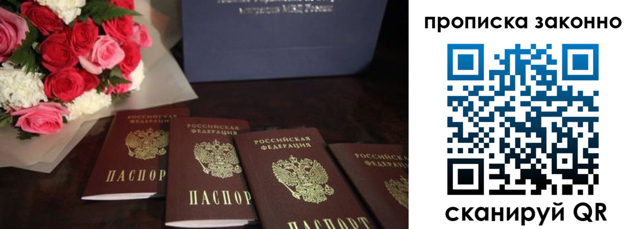 купить прописку в Красном Сулине