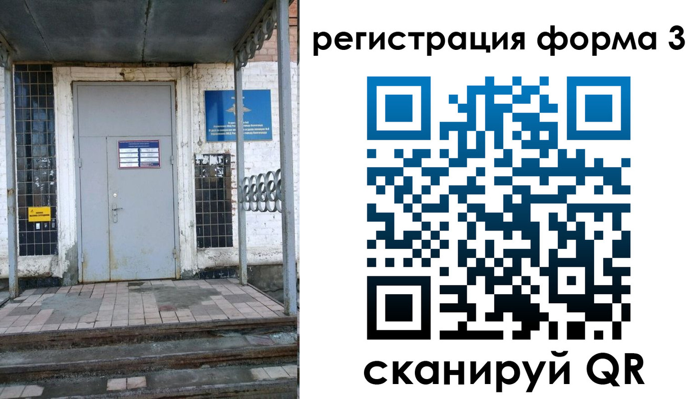 временная регистрация для школы в Красном Сулине