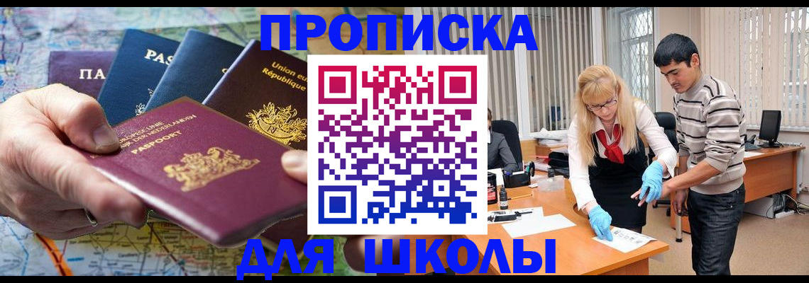 миграционный учет в Красном Сулине