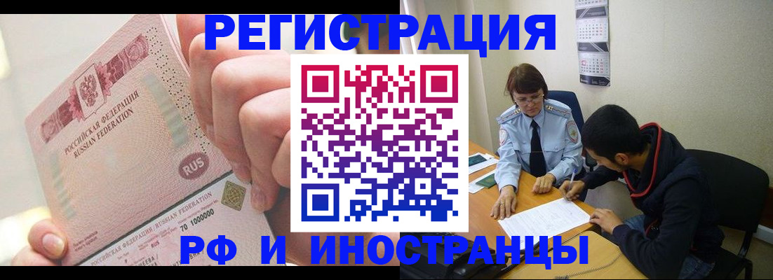 прописка 2025 в Красном Сулине