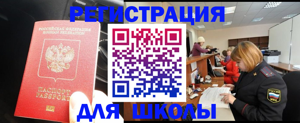 временная регистрация недорого в Красном Сулине