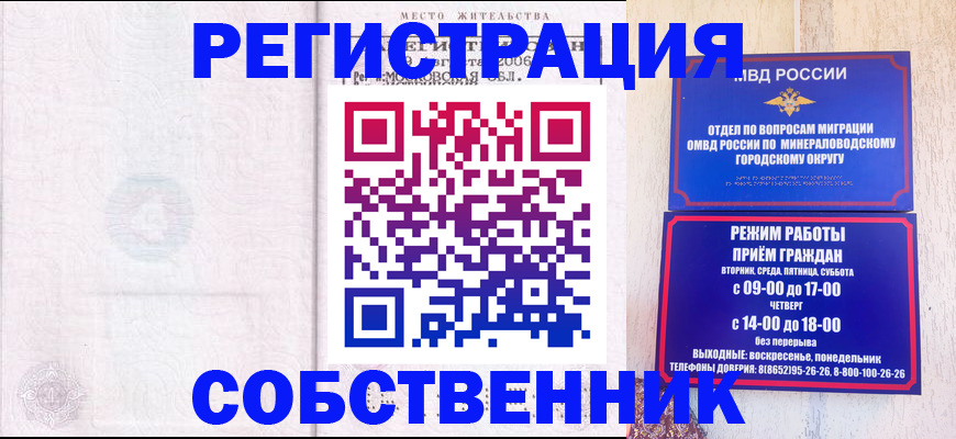 купить прописку в Красном Сулине