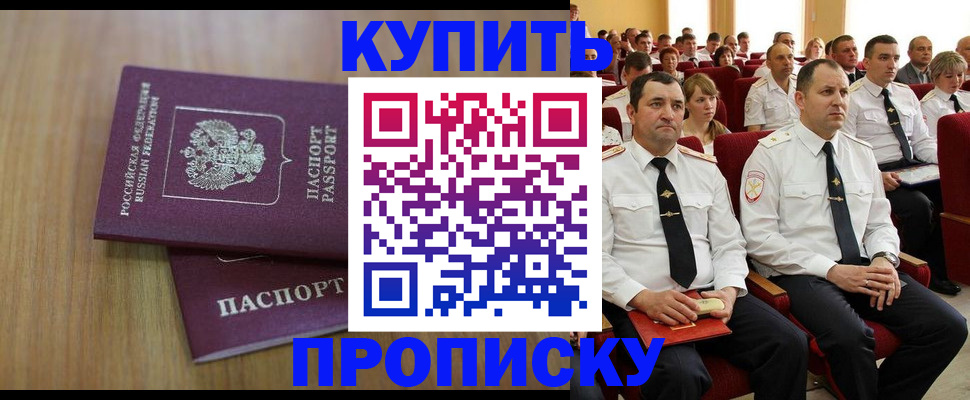 временная регистрация 2025 в Красном Сулине