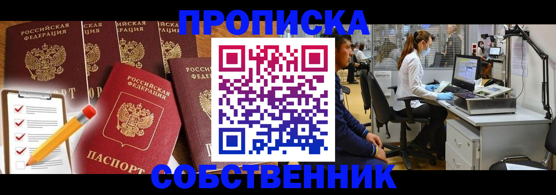 прописка иностранных граждан в Красном Сулине