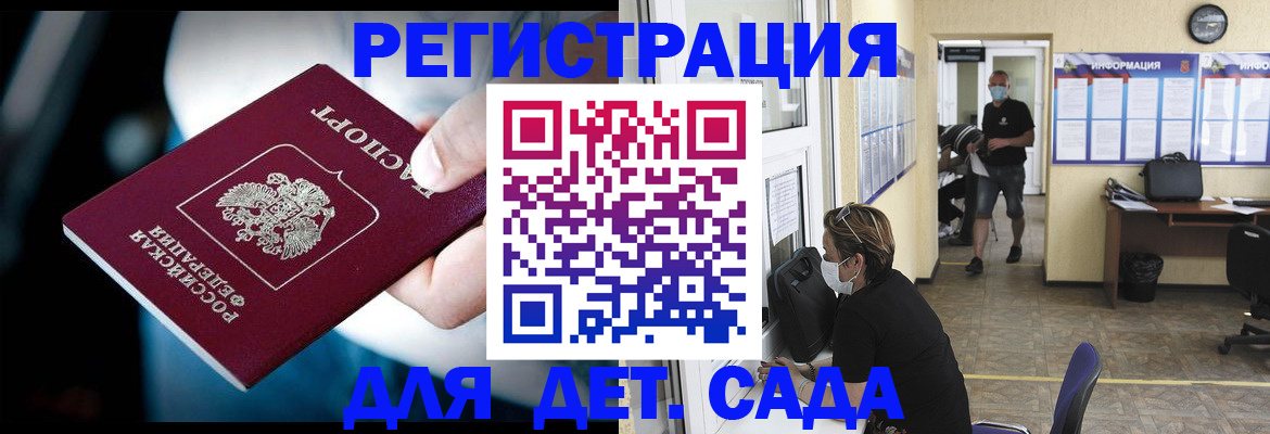 временная регистрация в квартире в Красном Сулине